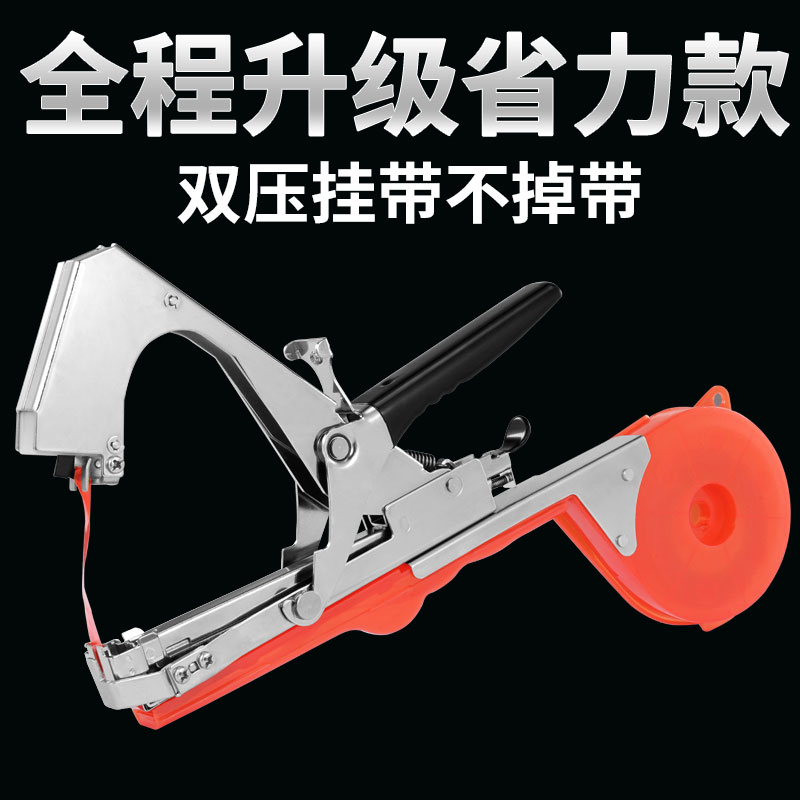 綁枝神器新款綁枝機西紅柿綁蔓槍黃瓜綁枝葡萄綁枝機綁蔓器捆綁枝在類目 鮮花速遞/花卉仿真/綠植園藝, 園藝用品, 其它園藝用品中 - 來自Buy2taobao.com提供專業的淘寶代購服務