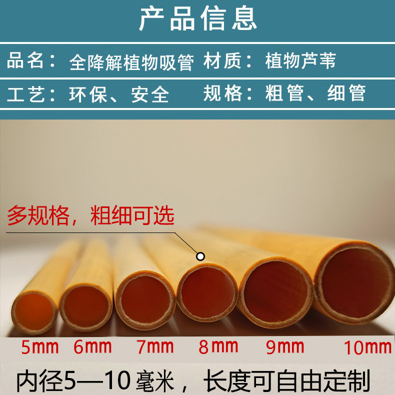 定制 可降解奶茶粗直吸管环保自吸管