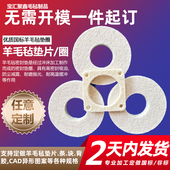 毡圈油封吸油轴承防尘耐高温高密度耐磨工业机制半粗羊毛毡密封圈