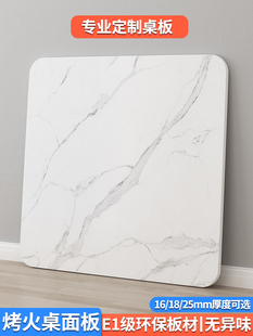 烤火桌面板白色正方形桌板单独麻将机盖板定制四方餐桌台面实木板