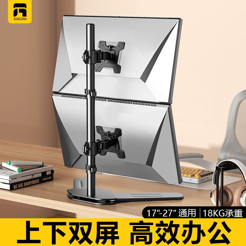 双屏显示器支架上下双屏一拖二