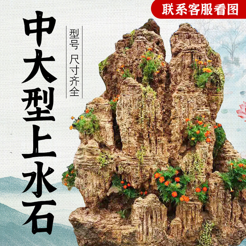 庭院吸水石假山石头原石盆景石头上水石天然大型摆件定制园林景观