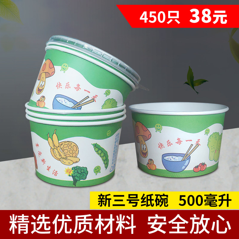 一次性纸碗家用外卖打包碗早餐打包碗加盖汤粉纸碗冰淇淋纸碗包邮
