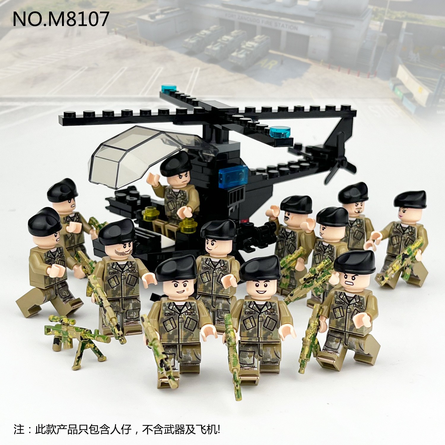 空中突击师8107军事人仔小颗粒飞机模型公仔儿童积木跨境