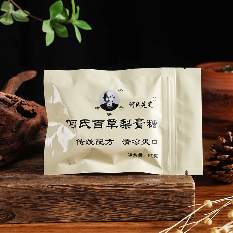 何氏梨膏糖 百草梨膏糖润喉薄荷味糖果十包送一包 550克