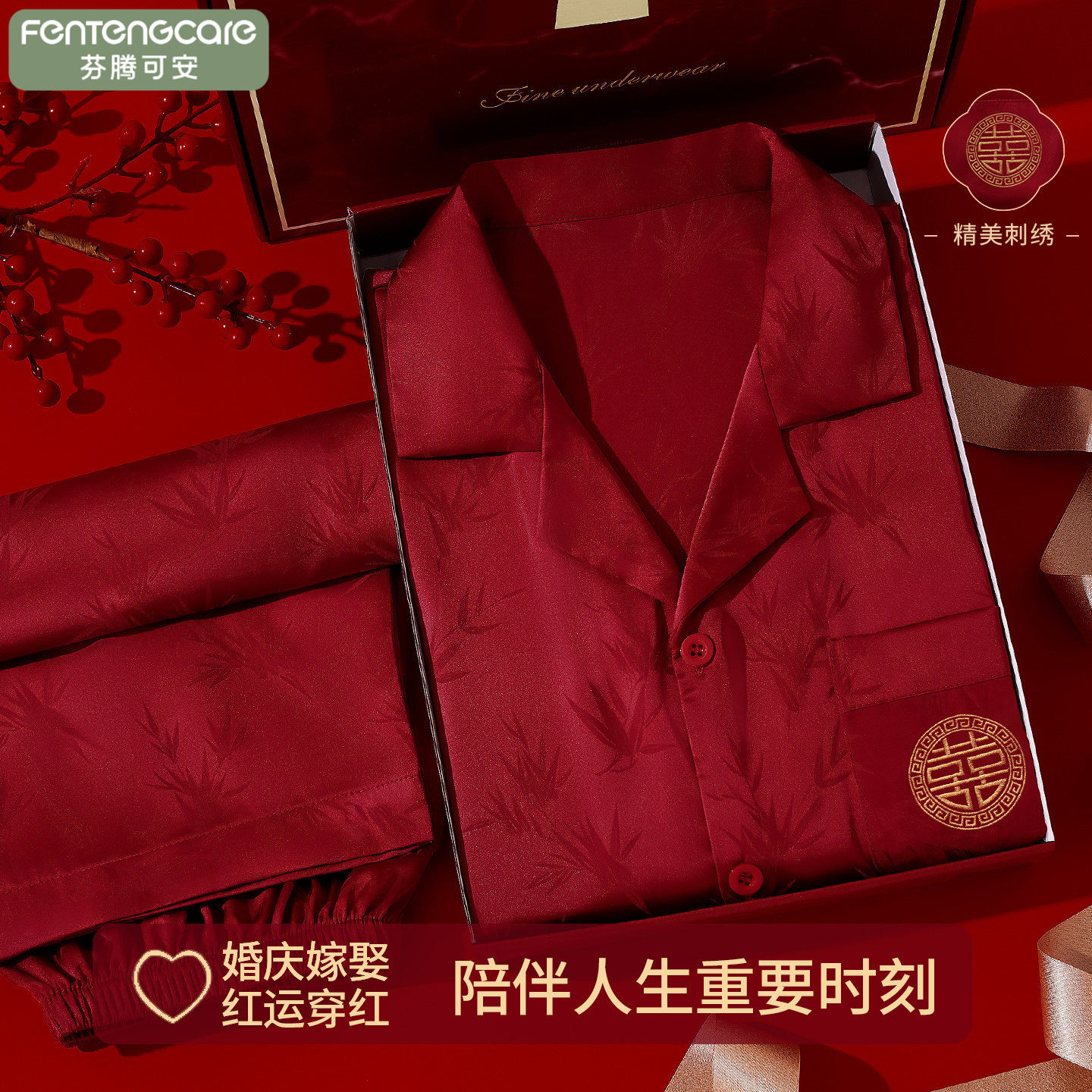 红色冰丝结婚睡衣情侣春秋套装