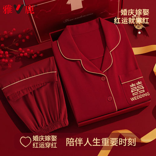两套价夏季红色结婚情侣纯棉睡衣