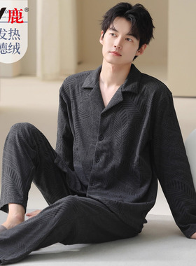 雅鹿睡衣男秋冬季德绒长袖长裤加厚保暖可外穿大码家居服HD18201