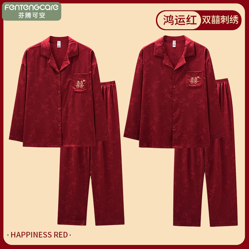 红色冰丝结婚睡衣情侣春秋套装