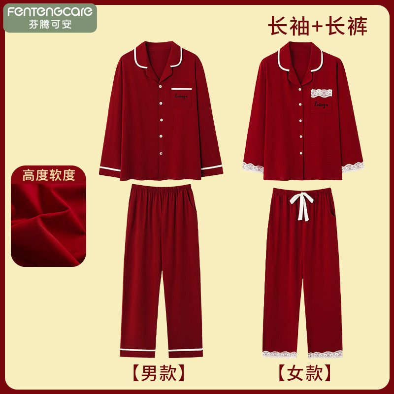 红色结婚情侣睡衣春秋款长袖套装