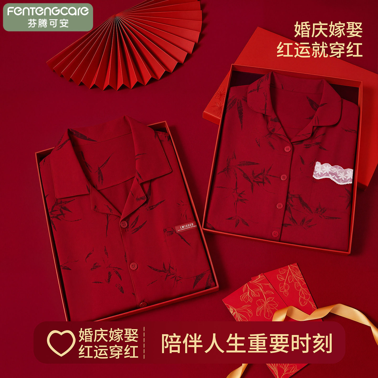 红色结婚情侣睡衣春秋款长袖套装