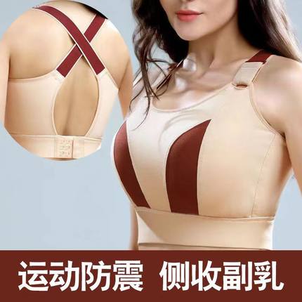 清仓处理夏天外穿运动内衣女高强度跑步防震防下垂一体式瑜伽文胸