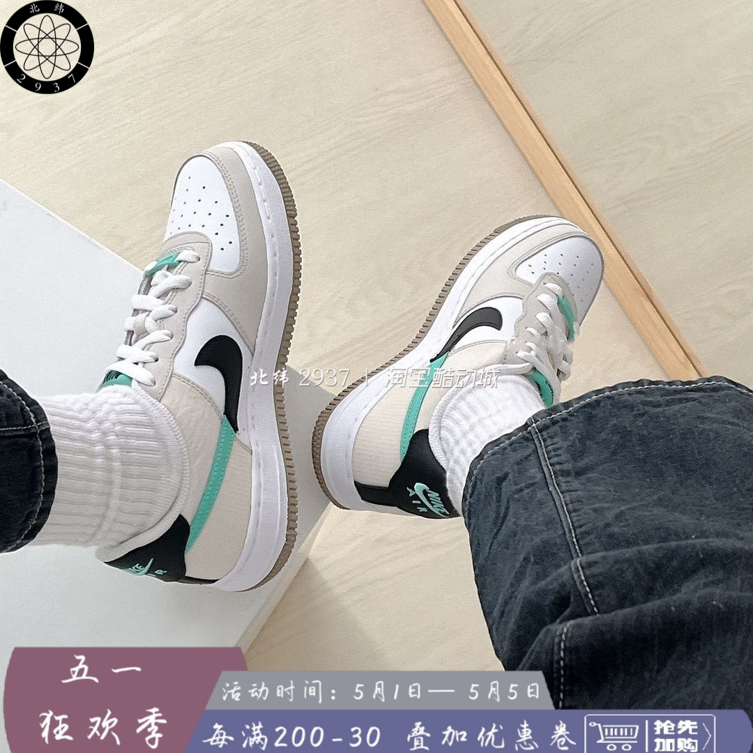 耐克/Nike Air Force 1 AF1 空军一号米绿经典复古板鞋