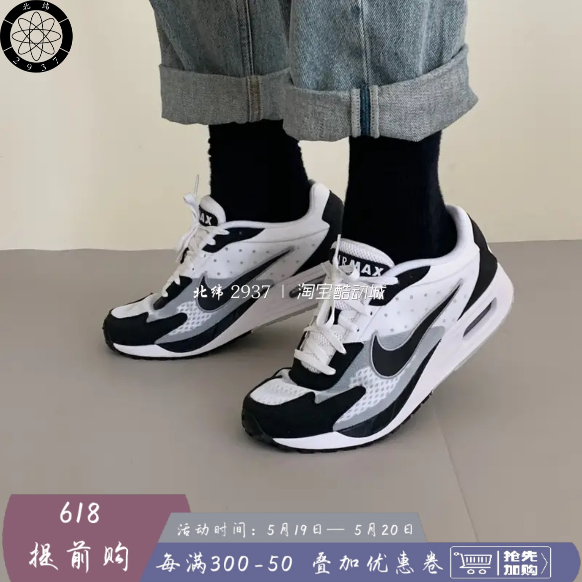 耐克/Nike Air Max Solo 男子舒适耐磨透气休闲运动鞋 DX3666-100