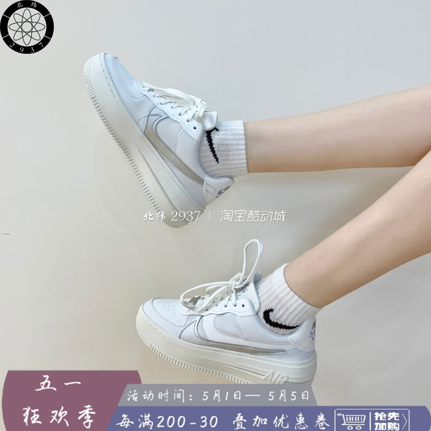 Nike Air Force 1 LowPLT.AF.ORM女子增高厚底