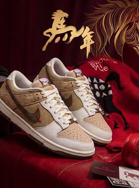 耐克/Nike Dunk Pegasus Pack 马年限定CNY男子板鞋 IQ1118-220