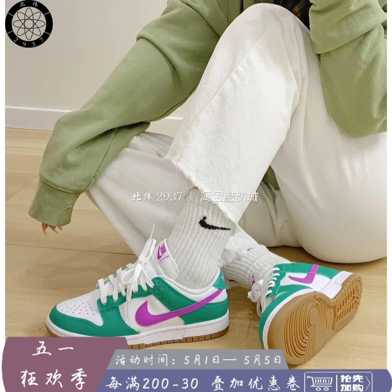 耐克/Nike Dunk Low 男女新款经典复古潮流休闲板鞋 FQ68