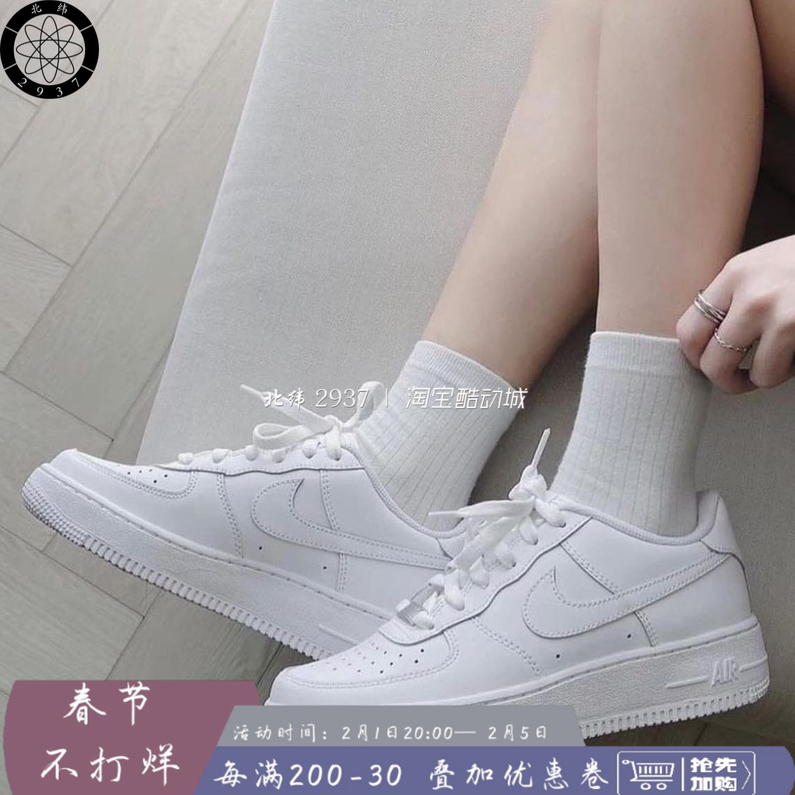 耐克/Nike Air Force 1 AF1 空军一号纯白经典板鞋DH2920  CW2288