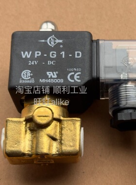 CS电磁阀AD-8A-VST-G1 DC24V 1/4  NC