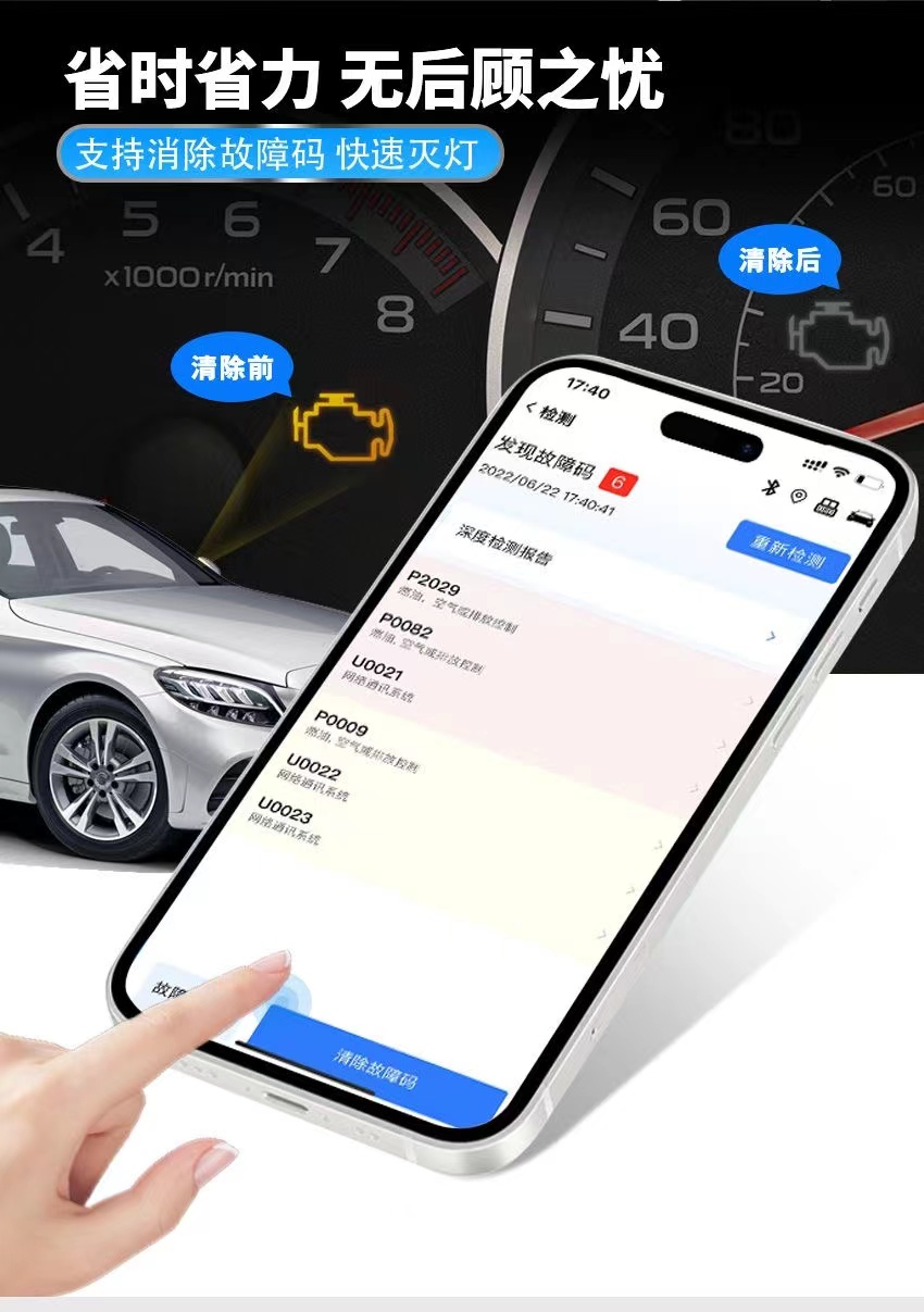 万车宝汽车故障检测仪蓝牙OBD2汽车故障诊断仪 obd发动机检测仪