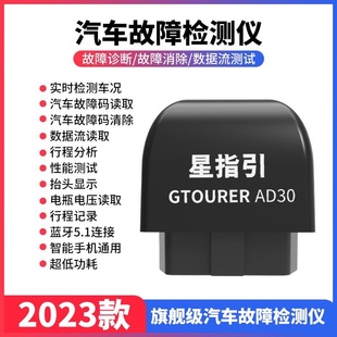 蓝牙OBD2汽车故障诊断仪 万车宝汽车故障检测仪 obd发动机检测仪