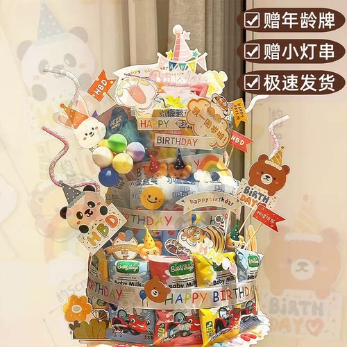 儿童生日道具仪式感零食蛋糕diy材料插件模型泡沫零食礼盒包装塔