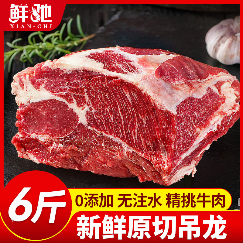吊龙牛肉牛吊龙新鲜原切牛里脊吊龙牛肉火锅食材黄牛肉