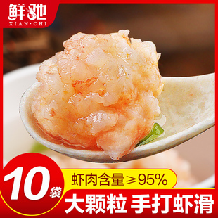 虾滑纯虾肉新鲜无添加挤袋虾球大颗粒鱼籽虾滑一斤装青虾商用批发