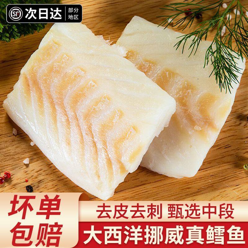 大西洋真鳕鱼官方旗舰店新鲜冷冻深海雪鱼快排片送婴儿宝宝辅食铺,水产肉类/新鲜蔬果/熟食,鳕鱼,淘宝优惠券,粉丝福利购,淘宝优惠卷