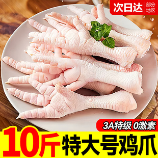 新鲜生鸡爪生鲜冷冻原切大号长凤爪带骨鸡脚烧烤卤味食材批发整箱