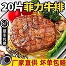 黑椒菲力牛排儿童家庭西餐半成品牛扒新鲜牛肉谷饲厚切非原切批发
