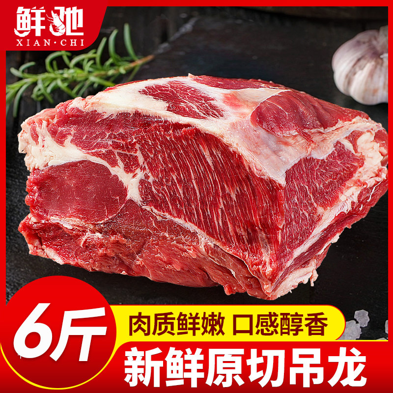 吊龙牛肉牛吊龙新鲜原切牛里脊吊龙牛肉火锅食材黄牛肉