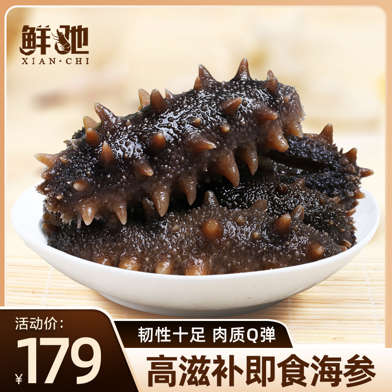顺丰好海参高营养9年野生参即食