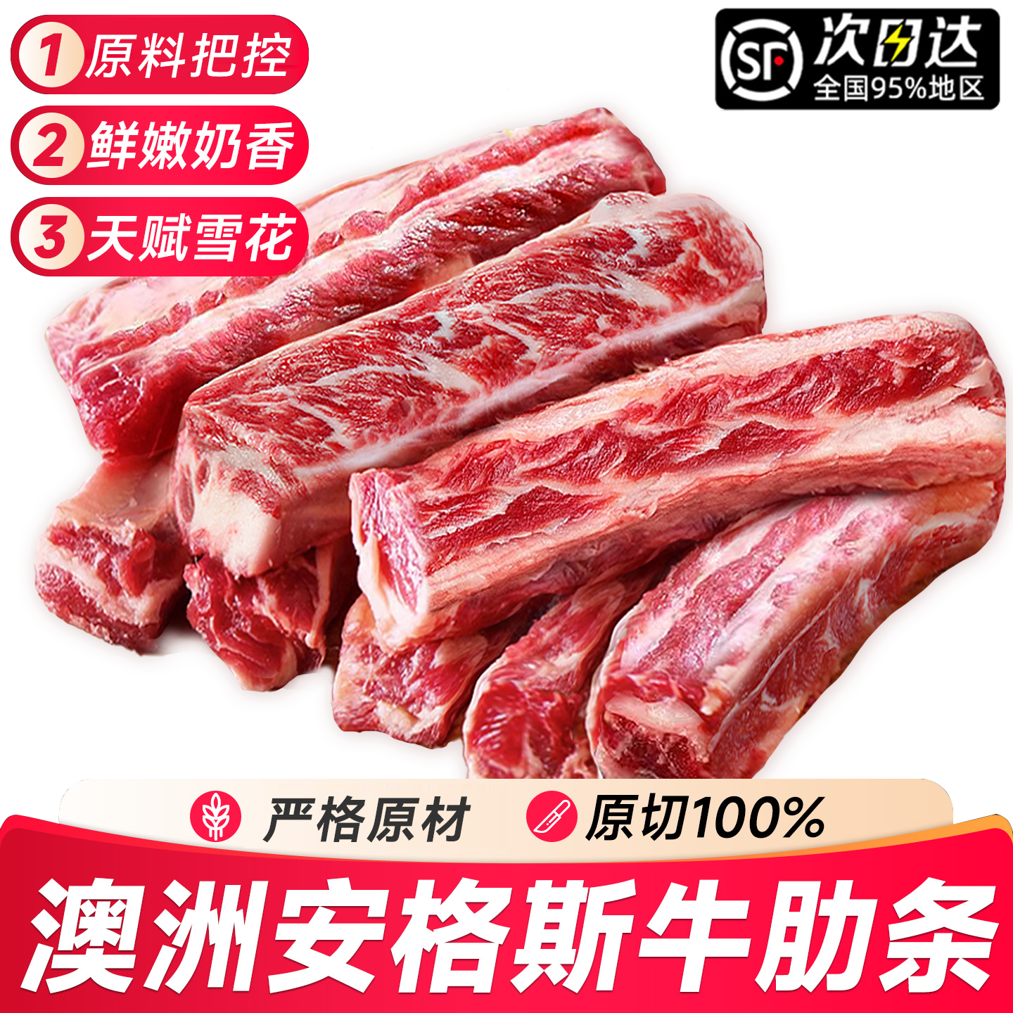 澳洲进口原切谷饲安格斯牛肋条鲜冻牛肉新鲜散养牛腩去骨烧烤商用