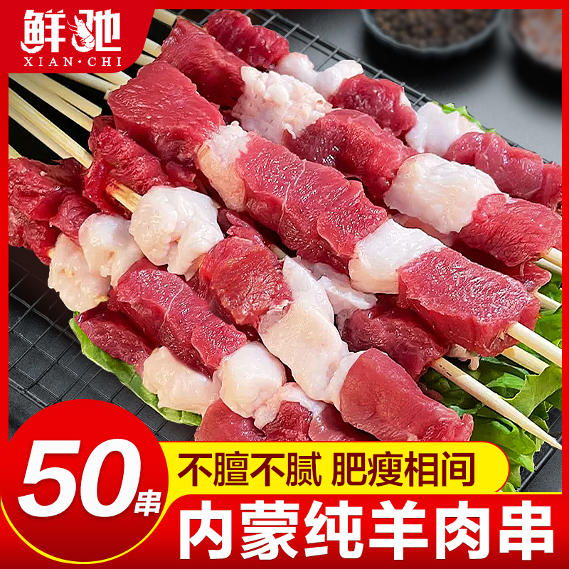 正宗纯羊肉串烧烤肉半成品食材烧烤串半成品家庭户外烧烤食材批发,水产肉类/新鲜蔬果/熟食,羊肉串,淘宝优惠券,粉丝福利购,淘宝优惠卷