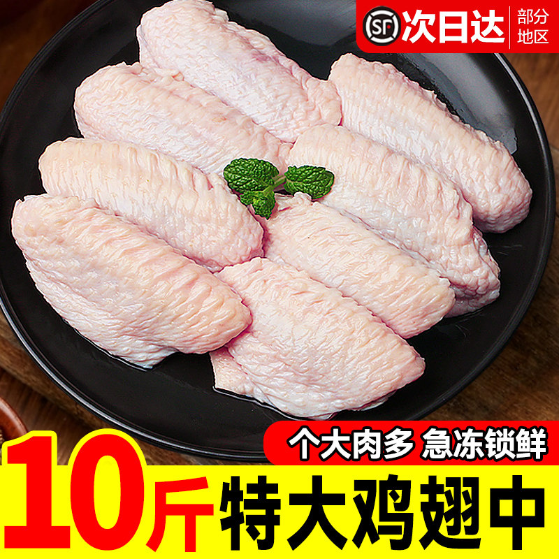 谷饲散养鸡翅中，特大0激素！图片