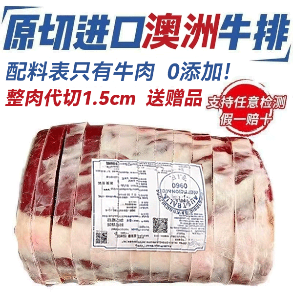 澳洲原切谷饲牛排安格斯进口新鲜和雪花牛肉烤肉食材官方旗舰店