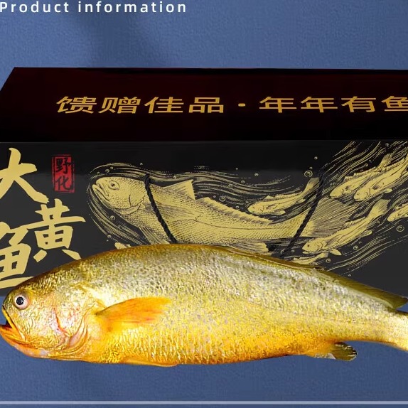 大黄鱼礼盒净重1800g/2条 大黄花鱼中秋送礼海鲜礼盒 jd