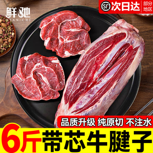 新鲜牛腱子肉金钱腱带芯生鲜进口牛肉10斤即食黄牛前后腿冷冻商用
