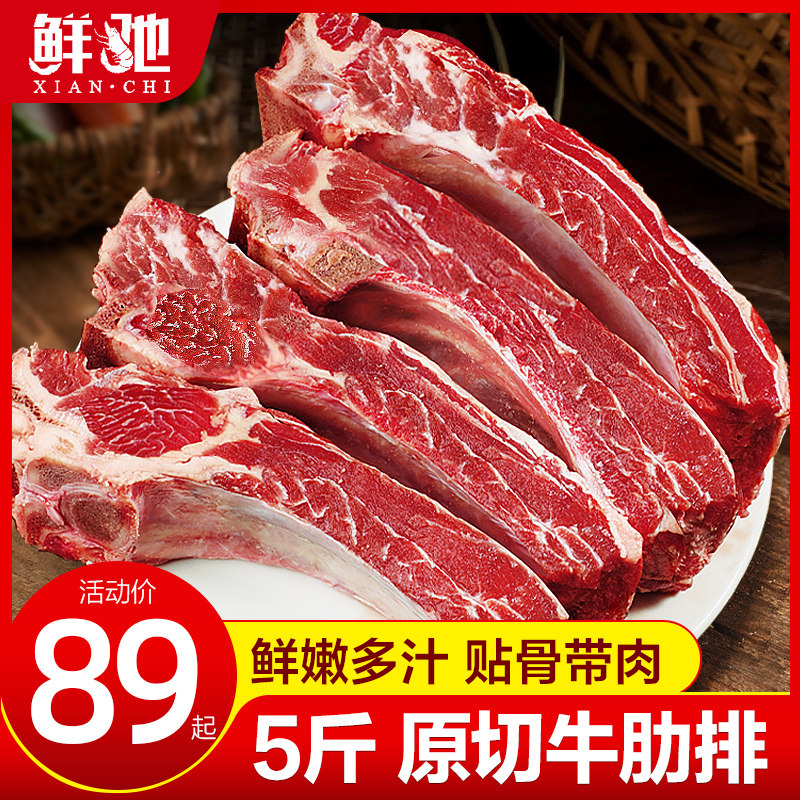 原切牛排骨新鲜带肉牛肋排内蒙古黄膘牛排肋骨牛肋条四肋黄牛肉