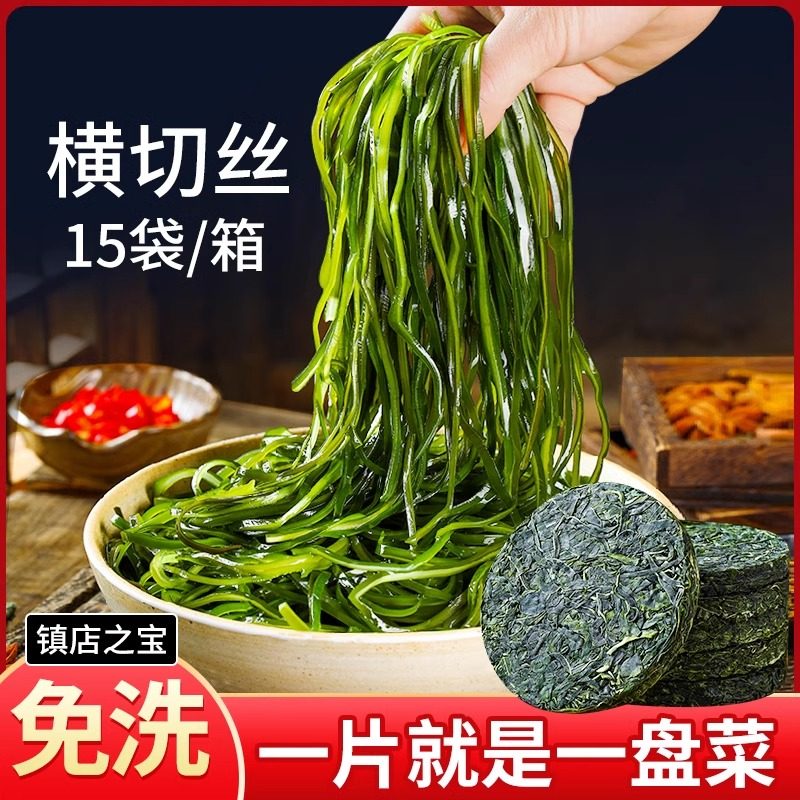压缩海带丝,已卖100w+