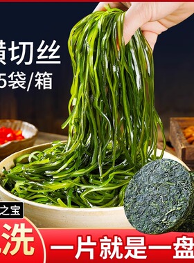 压缩海带丝15倍高泡发凉拌素食菜无沙厚丝16g免洗烘干独立包装GYL