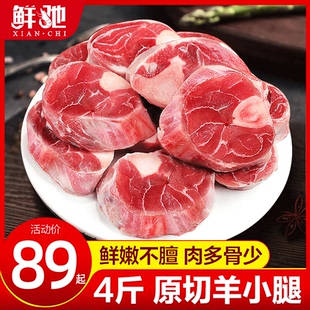 羊小腿新鲜整只切块内蒙古原切腱子肉排前后腿肉生鲜冷冻商用10斤