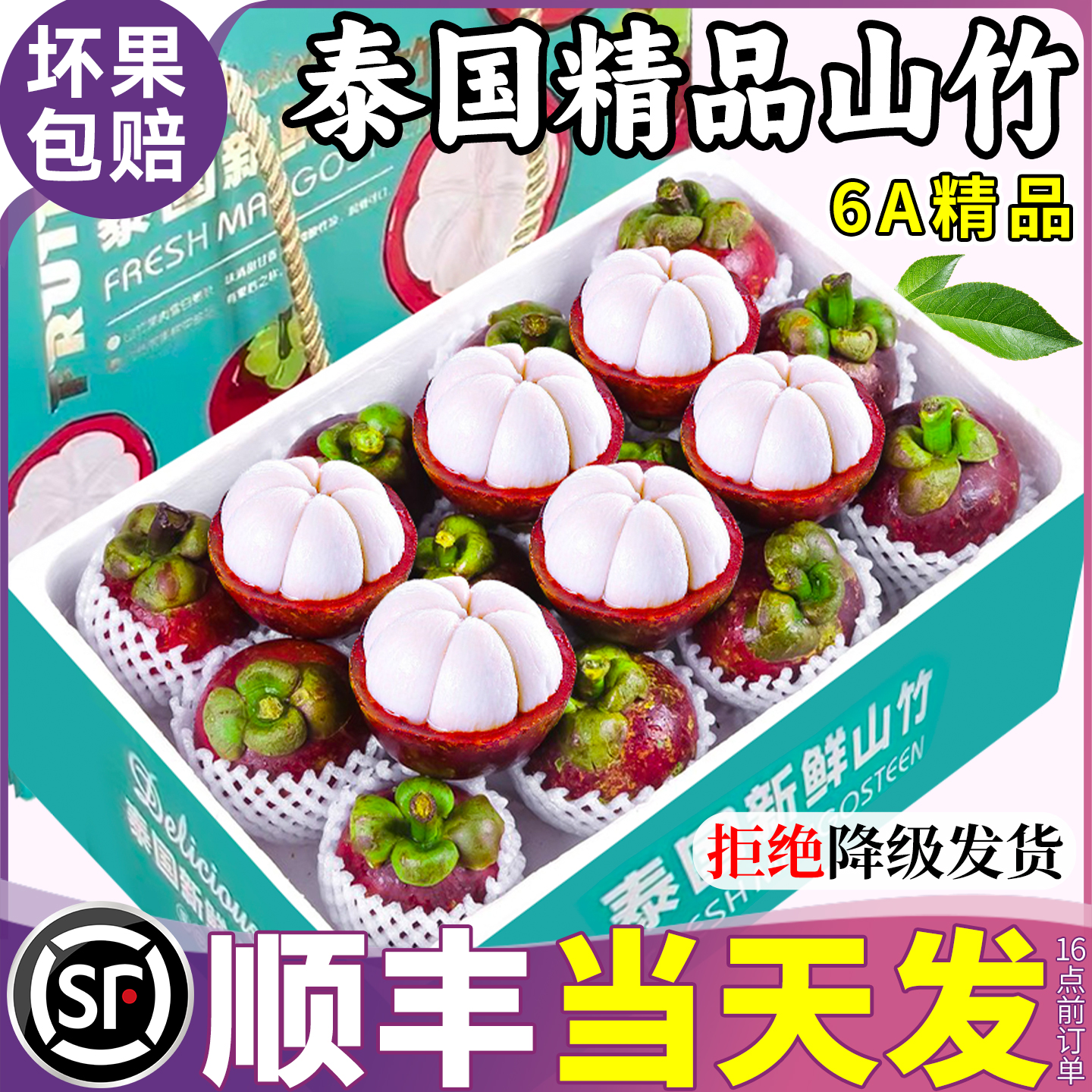 山竹应季当季新鲜水果10斤高端孕妇大果时令进口礼盒低糖出口整箱