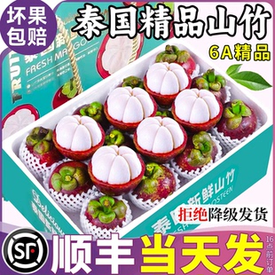 山竹应季当季新鲜水果10斤高端孕妇大果时令进口礼盒低糖出口整箱