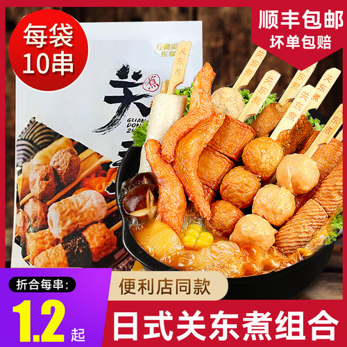 顺丰!关东煮罗森同款，万人回购