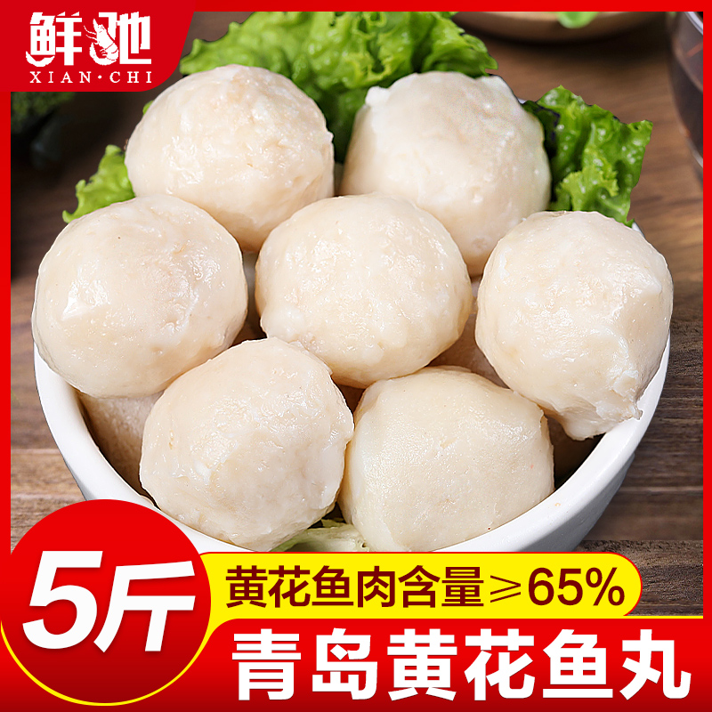 鱼丸手工黄花鱼丸子纯鱼肉涮火锅食材生鲜涮菜速食非即食商用批发,水产肉类/新鲜蔬果/熟食,鱼丸/鱼滑,淘宝优惠券,粉丝福利购,淘宝优惠卷