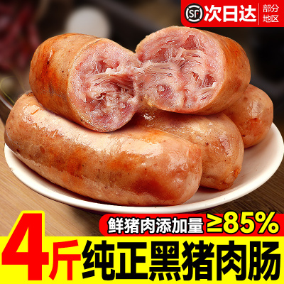 秒杀限今日！纯正地道黑猪肉肠