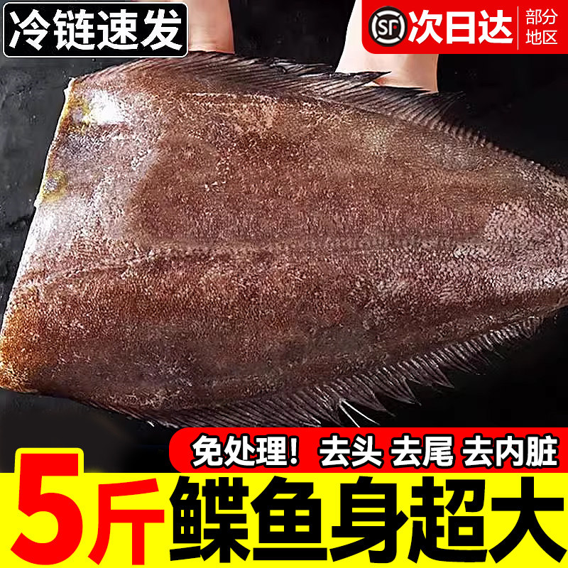 95%人选择!超大鲽鱼身新鲜现切