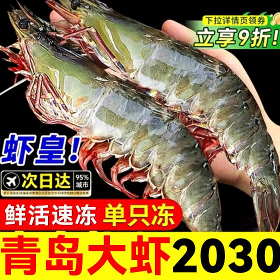 1020虾皇立减30元!!!